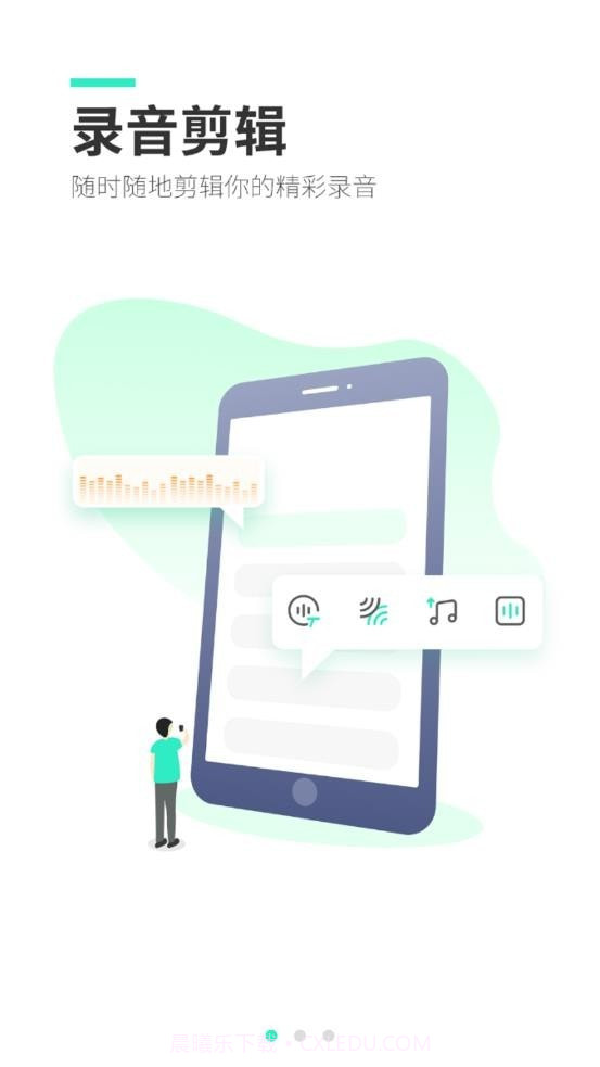 量子录音专家截图1