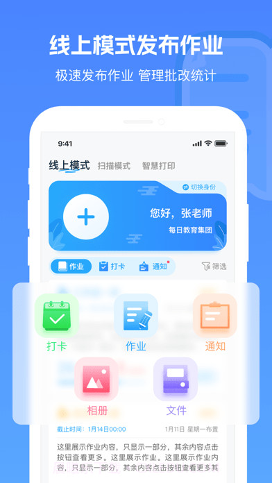 每日助教截图1 每日助教截图1