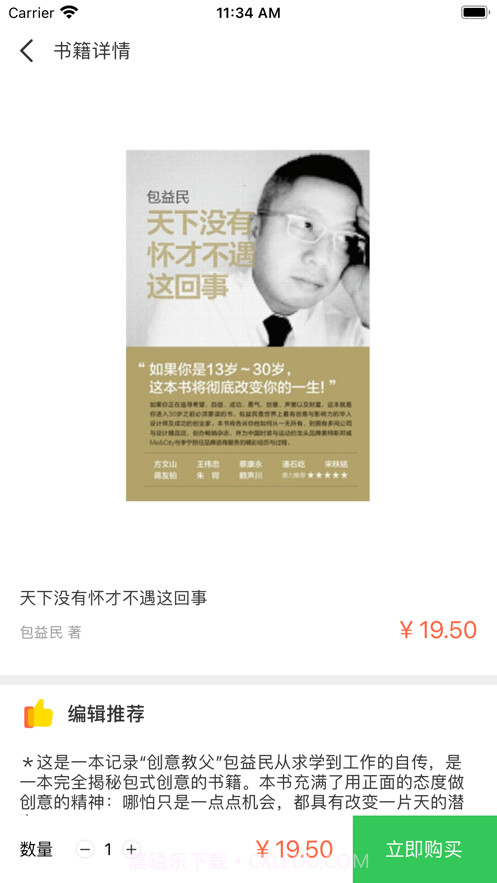 悬赏蛙来答截图9