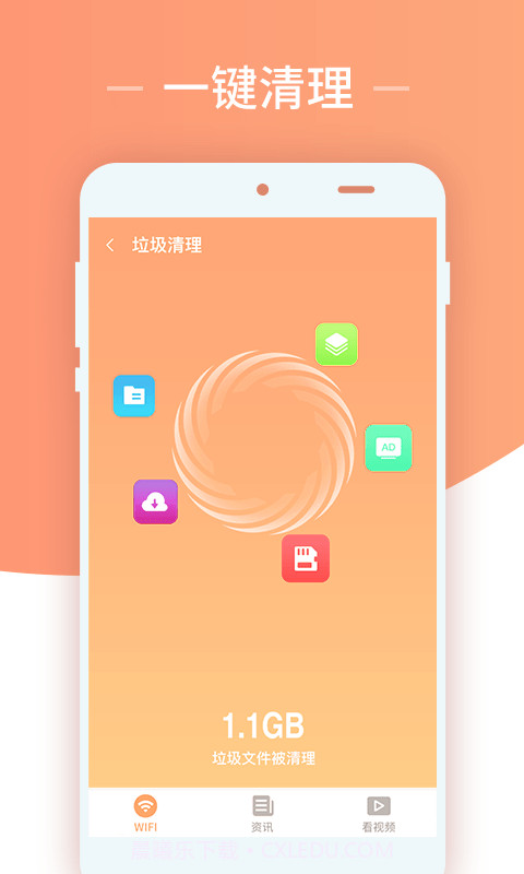 无限上网wifi卫士截图3 无限上网wifi卫士截图3