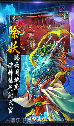 梦想西游截图3 梦想西游截图3