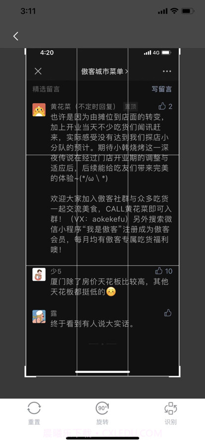 图文识别截图2 图文识别截图2
