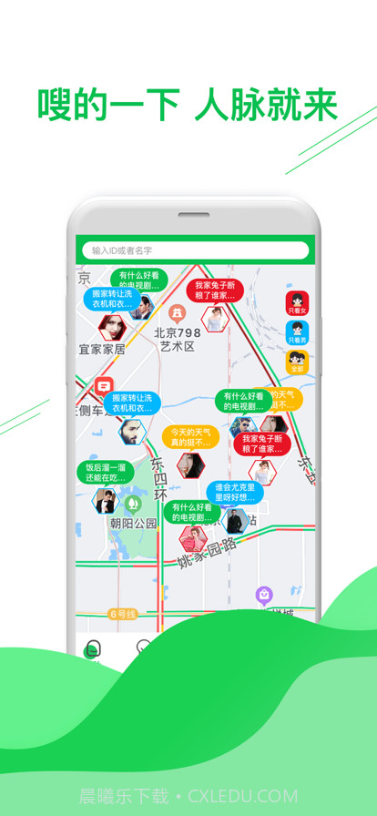 嗖脉截图1 嗖脉截图1