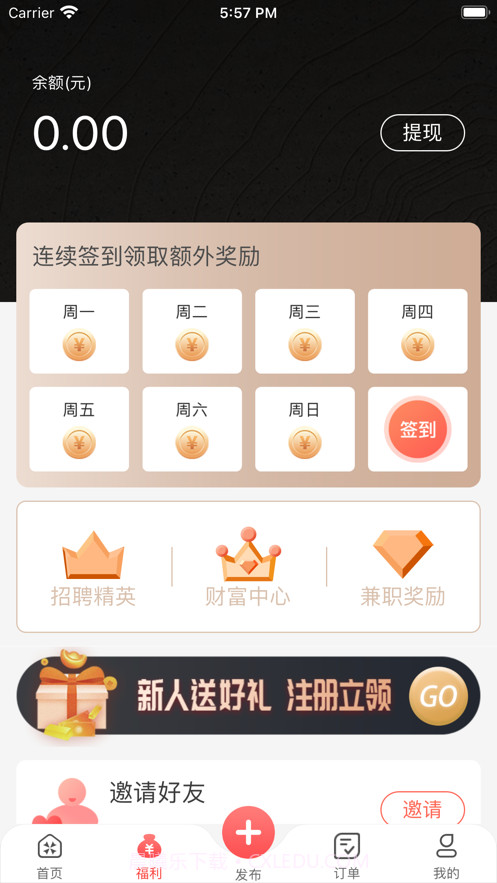 劳务伞师傅截图4