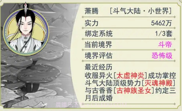 穿越者系统模拟截图2