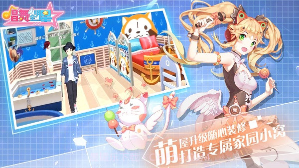 唱舞全明星 最新正版截图3 唱舞全明星 最新正版截图3