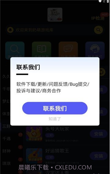 奶萌游戏库截图3