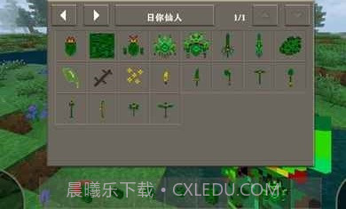 生存战争2仙人掌工艺截图1