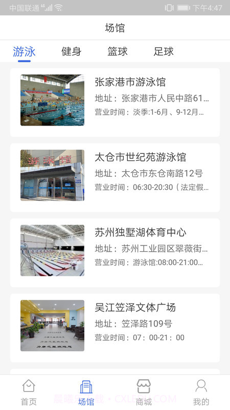 master健身截图1 master健身截图1