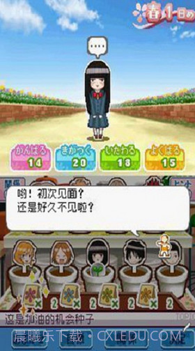 好想告诉你截图2