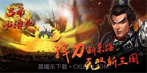 吕布必须死截图2