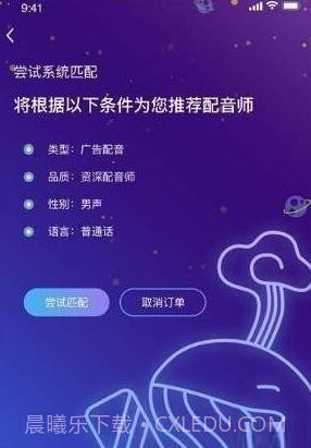 中文配音网兼职截图3 中文配音网兼职截图3