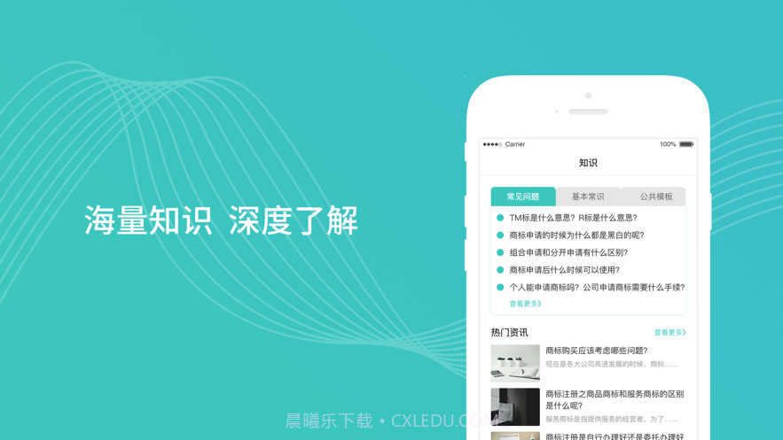 商标注册查询助手截图4