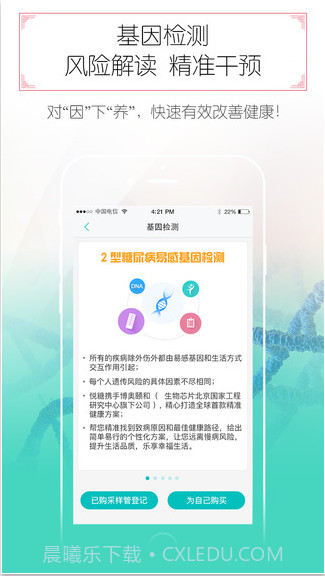 悦糖截图4 悦糖截图4