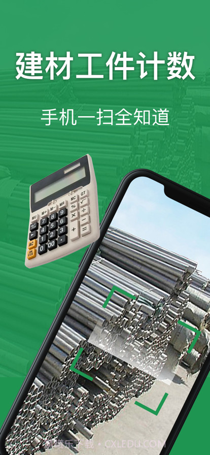 测距仪截图1 测距仪截图1