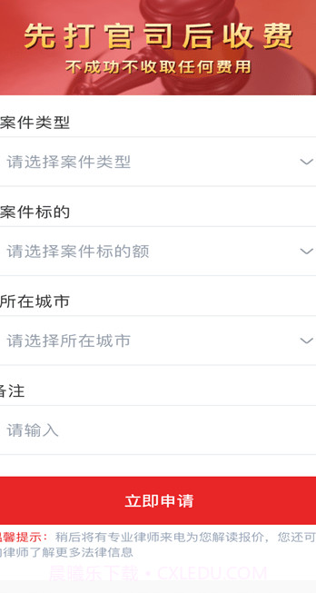 及时雨法律咨询截图3