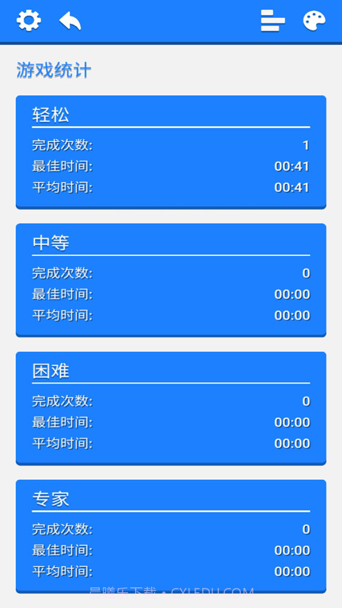 数独训练营截图5