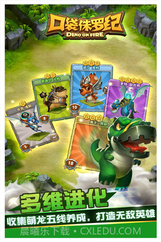 口袋侏罗纪截图3 口袋侏罗纪截图3