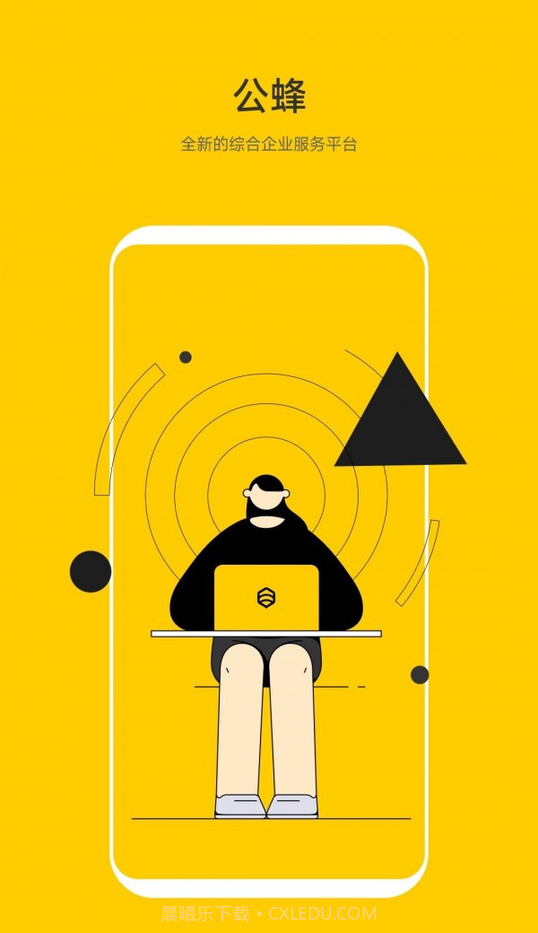 公蜂截图3 公蜂截图3