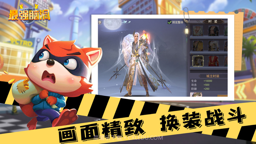 最强脑洞聪明绝顶截图2