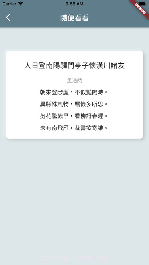 床前明月光截图5