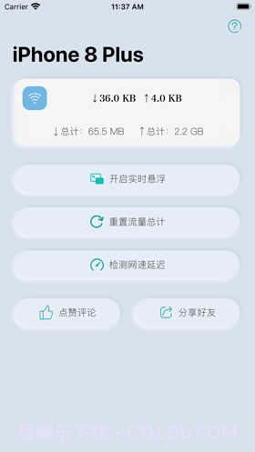 速条截图1 速条截图1