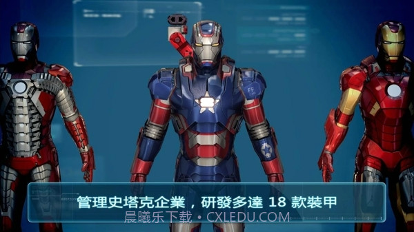 钢铁侠3中文版v1.0截图3 钢铁侠3中文版v1.0截图3