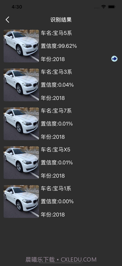 芸萱识图截图3 芸萱识图截图3