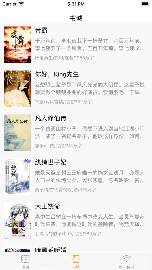 品小说阅读器截图2 品小说阅读器截图2