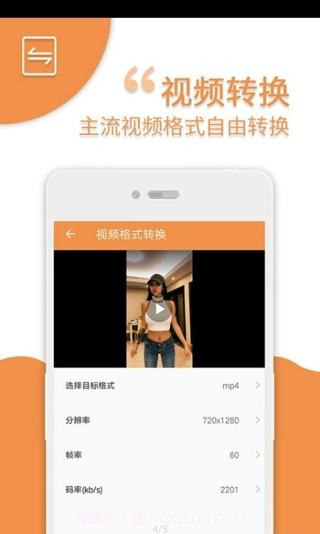 视频压缩免费截图2 视频压缩免费截图2