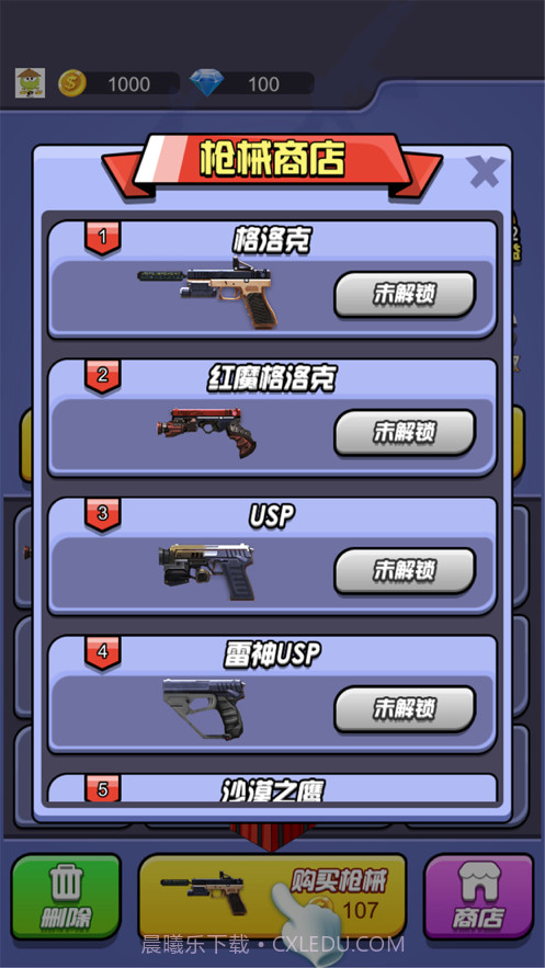 枪神狙击手截图5 枪神狙击手截图5