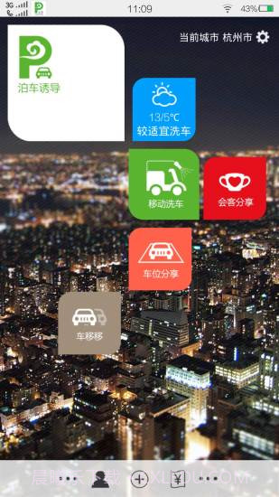 云泊截图1 云泊截图1