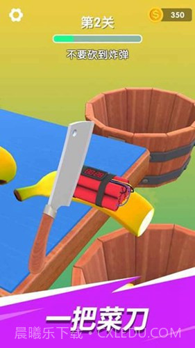 我的刀法最神截图1