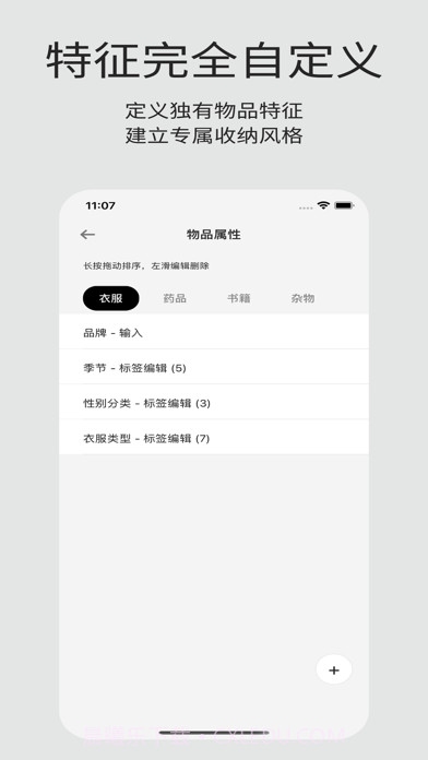 收纳屋截图4 收纳屋截图4