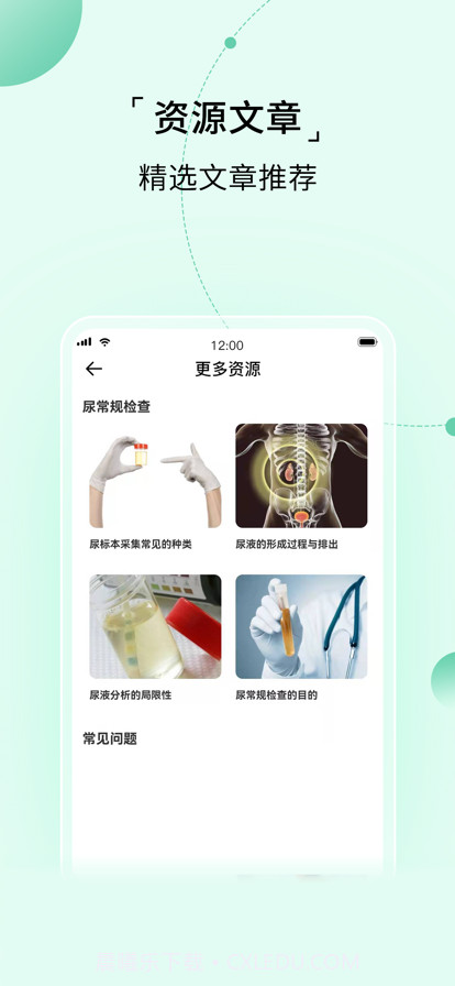 家家诊截图5 家家诊截图5