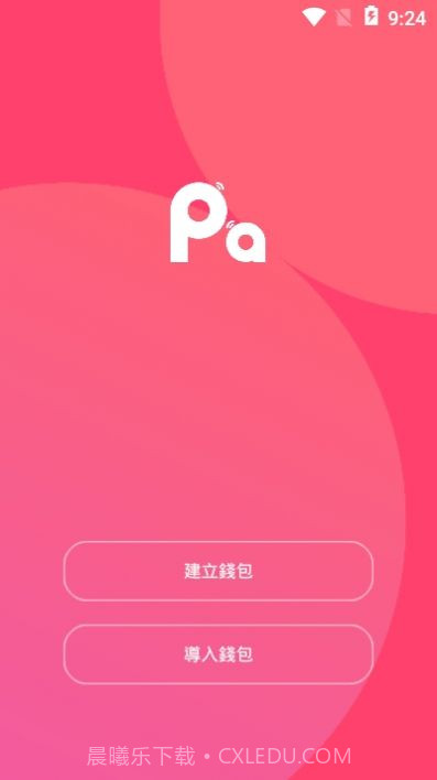 PAP区块链截图2