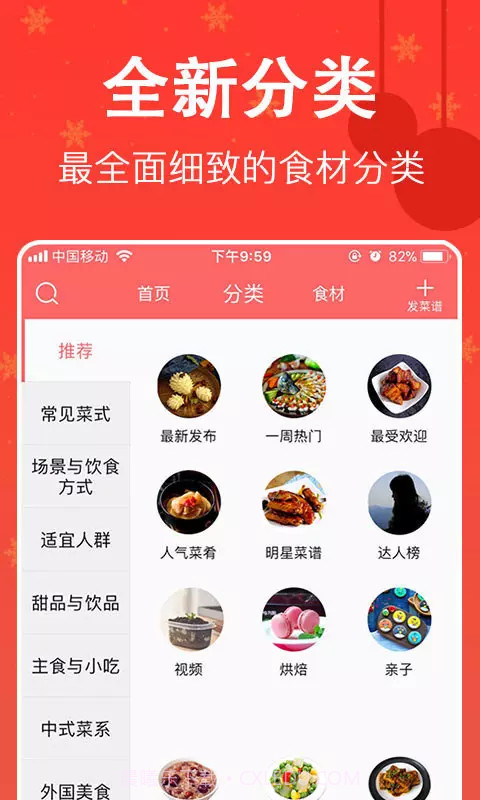 厨房美食菜谱大全截图1 厨房美食菜谱大全截图1