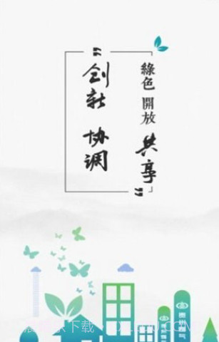 贵燃移动门户截图2