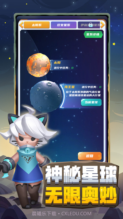 不做地球人截图4