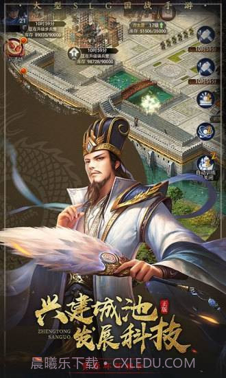 君王之路战略版截图2 君王之路战略版截图2