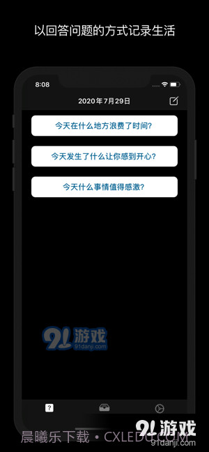 问题日记截图5 问题日记截图5