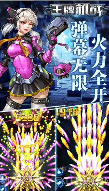 王牌机战安卓正版截图4