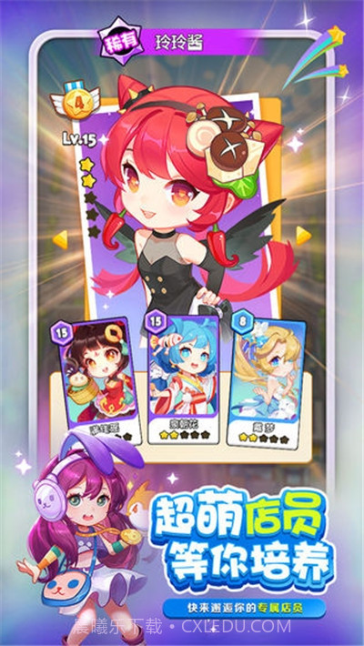 梦幻商业街截图4 梦幻商业街截图4