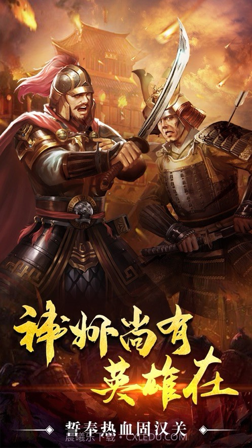 激战大明朝截图1 激战大明朝截图1