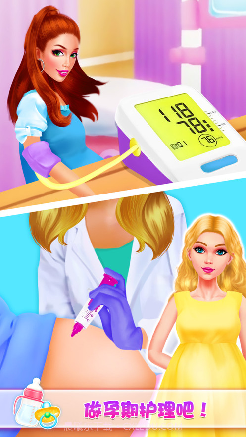 虚拟宝宝护理模拟截图4