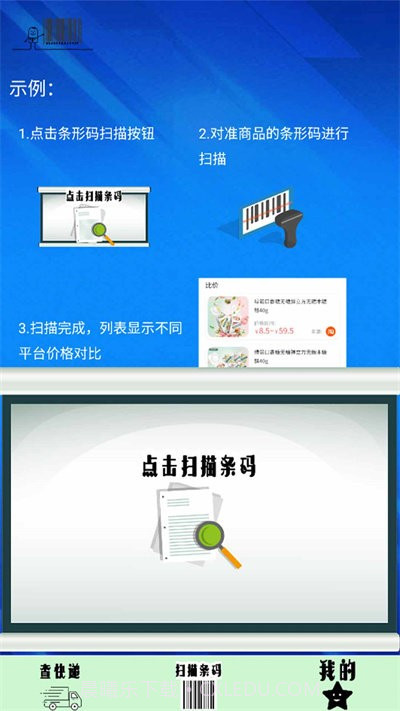 快递管家查询截图2 快递管家查询截图2