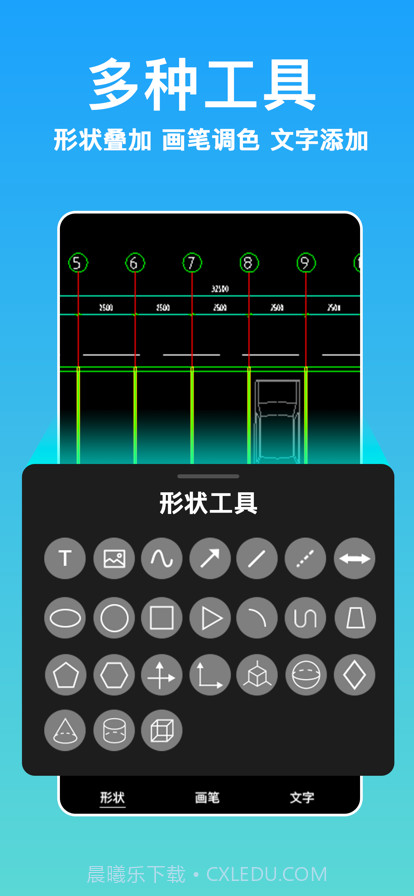 CAD手机看图王截图3 CAD手机看图王截图3