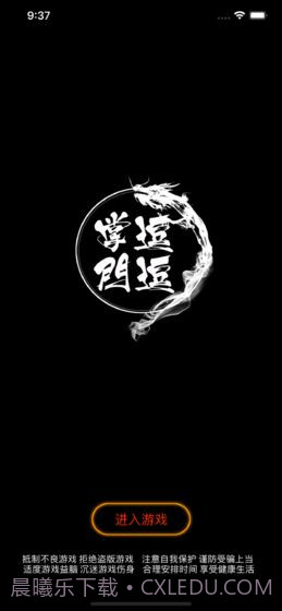 逗逗掌门截图4 逗逗掌门截图4