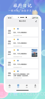 花游截图1 花游截图1