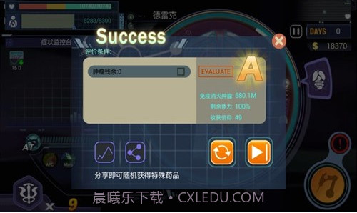 癌症医生截图2 癌症医生截图2
